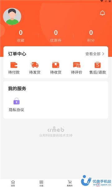 铭誉荣商城