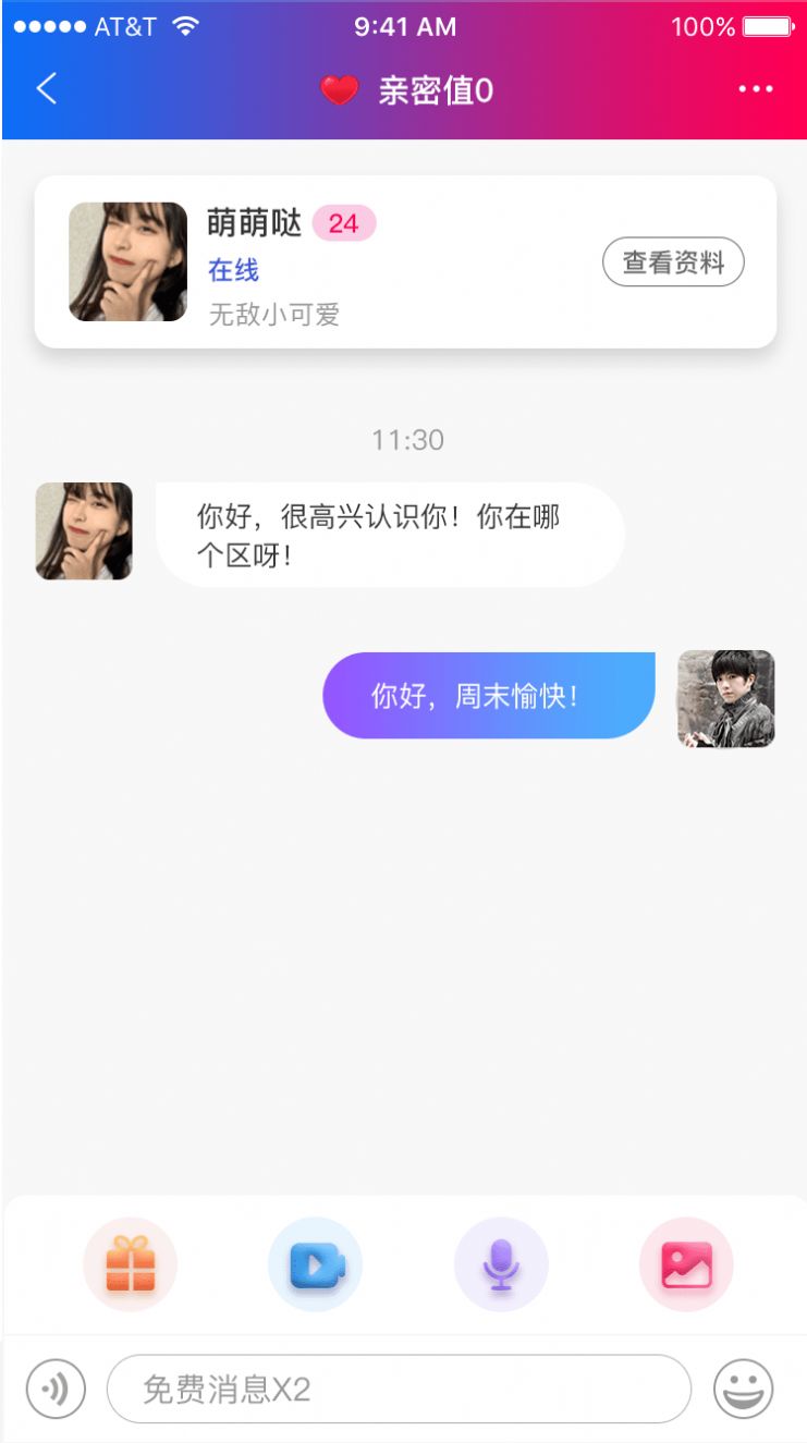 红海滩交友