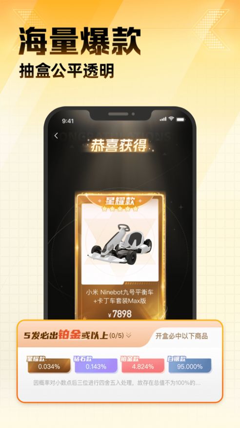 好物仓盲盒