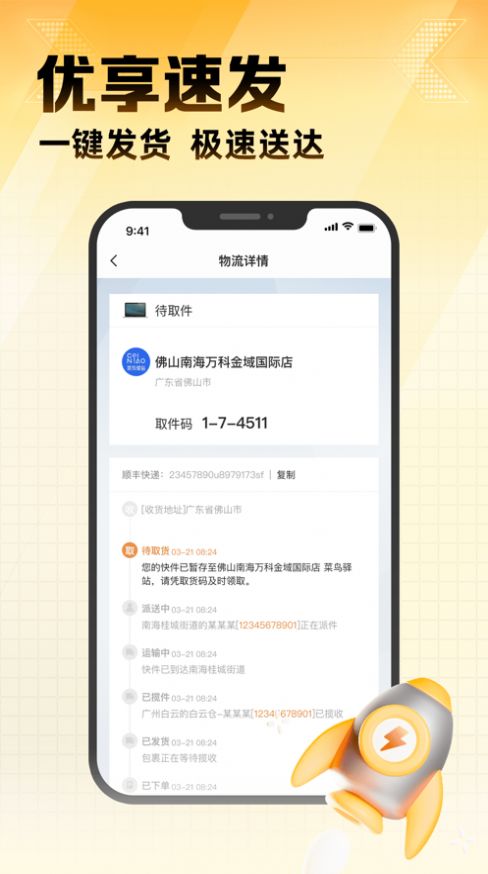 好物仓盲盒