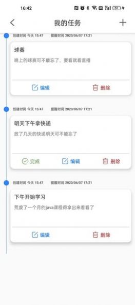 伟华日记