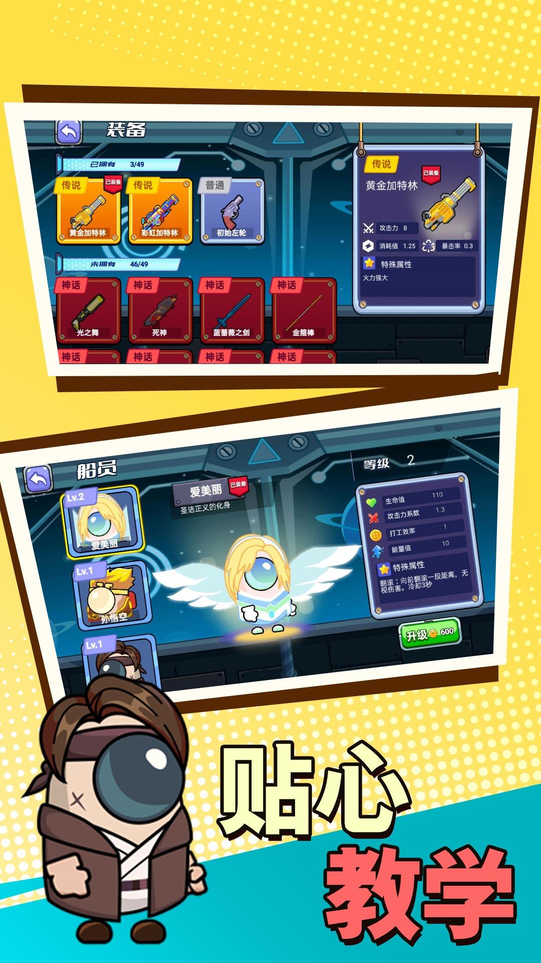 太空战斗射击 太空战斗射击