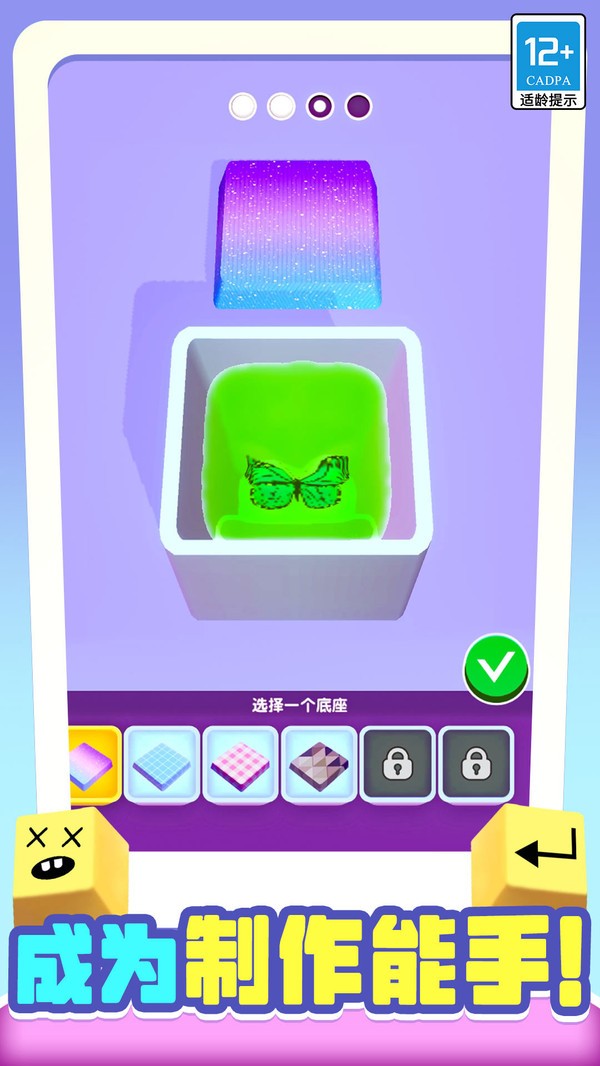 我做键盘超好看