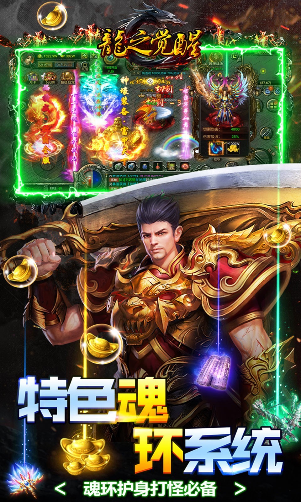 龙之觉醒传奇