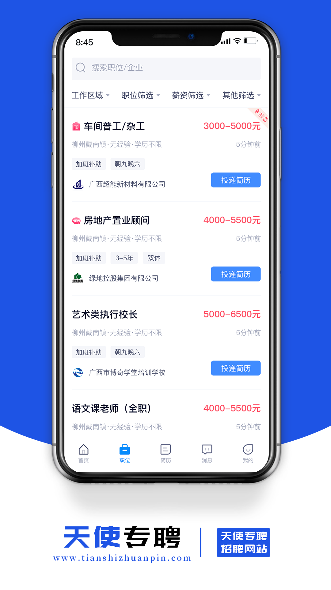 中通商城