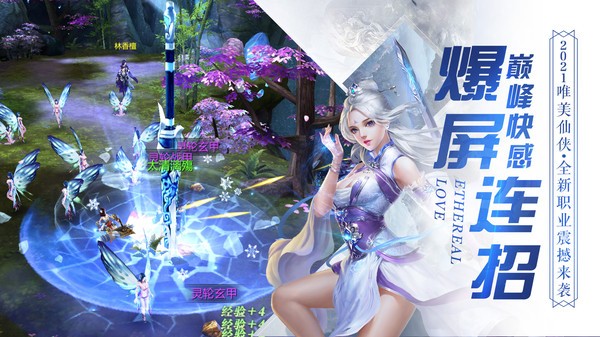 一剑斩仙之剑破八荒