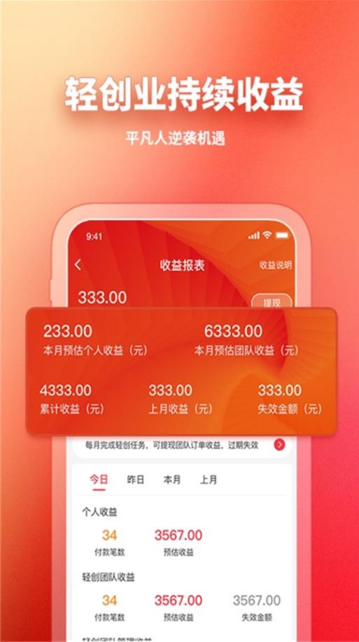 GO轻创购物