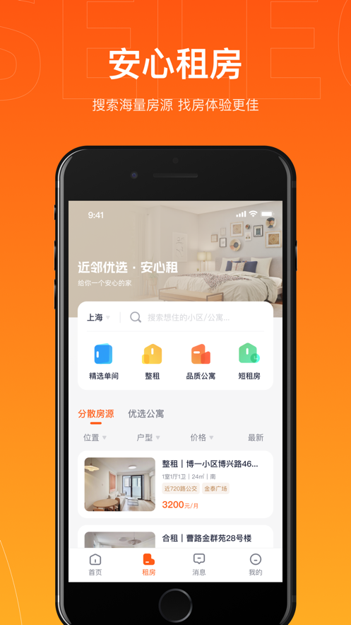 近邻优选