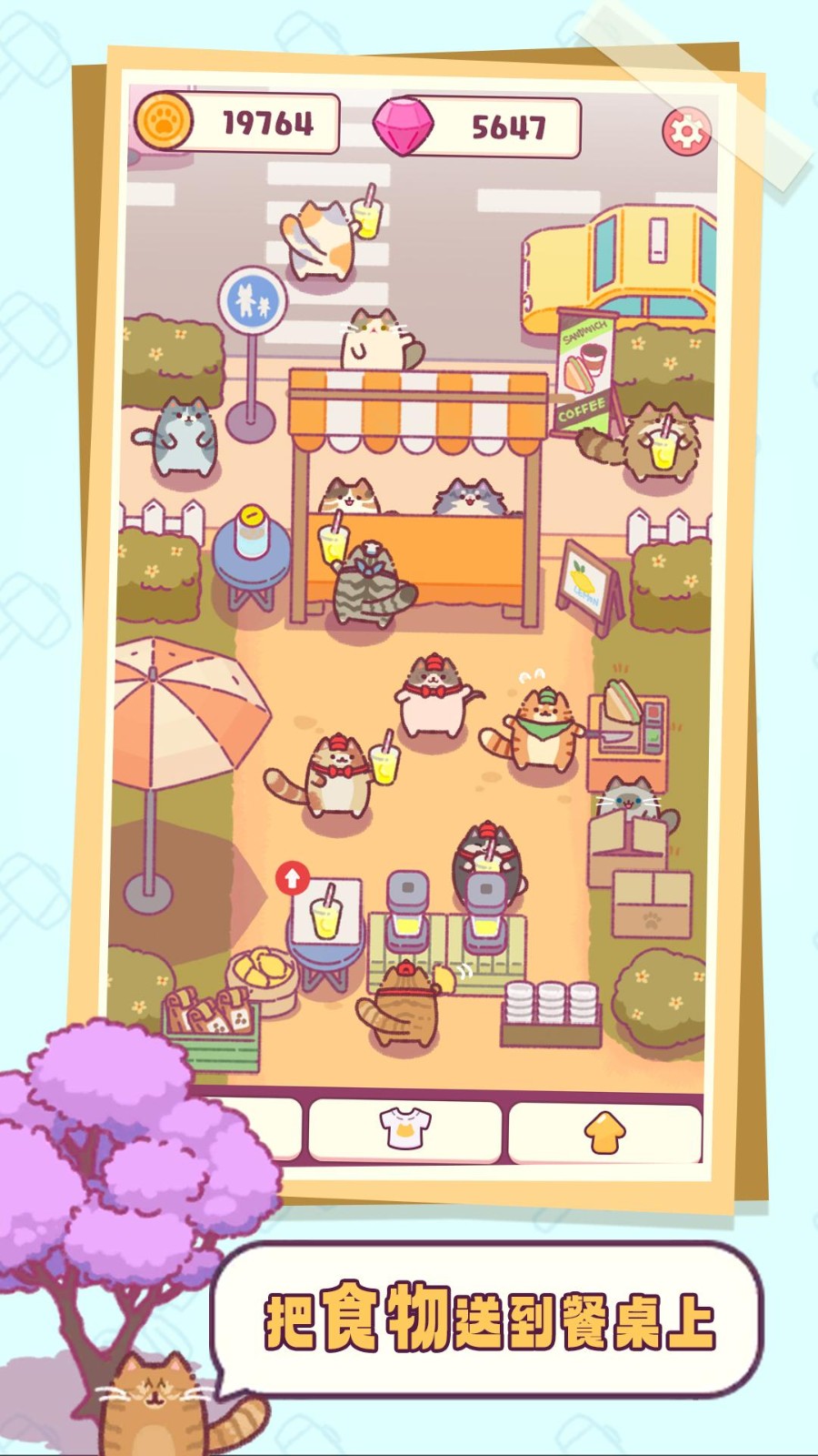 肥猫传奇猫咪小吃店