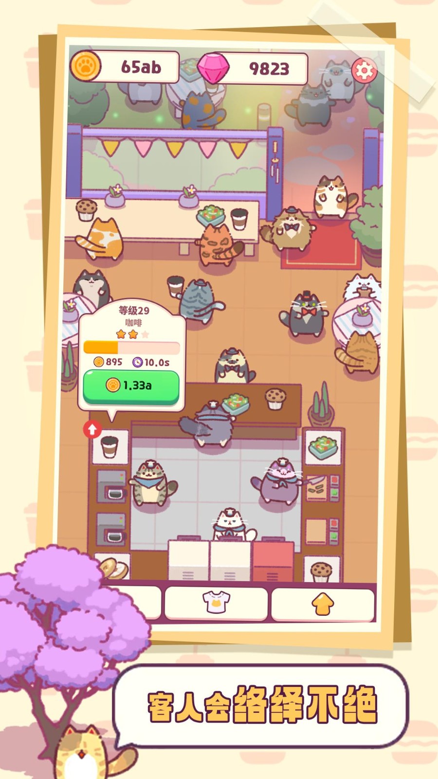 肥猫传奇猫咪小吃店