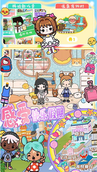 托卡小镇世界模拟图3