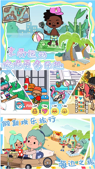 托卡小镇世界模拟图2