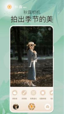 秋露相机 秋露相机