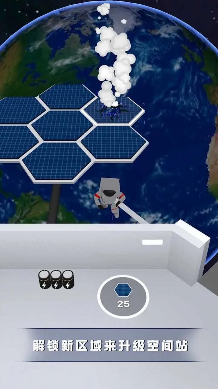 空间站管理员图3