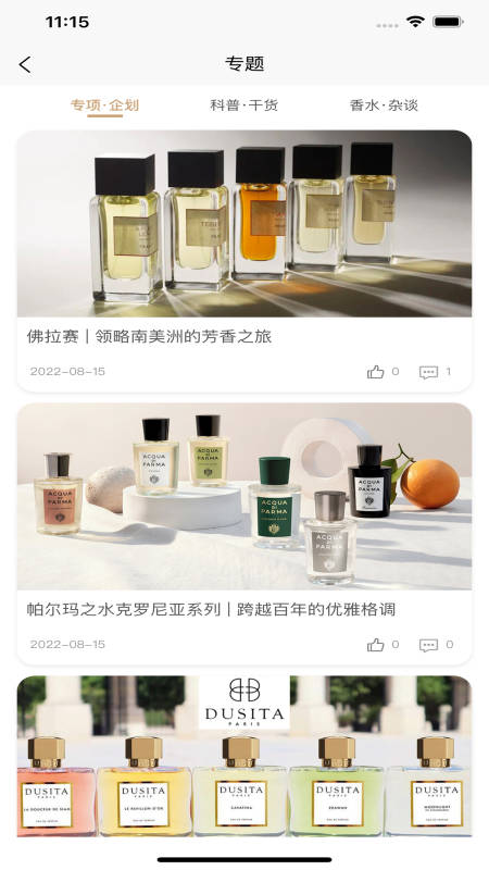 气味至上 气味至上