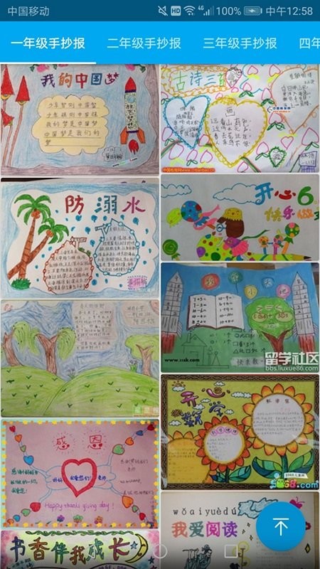 手抄报作业大全