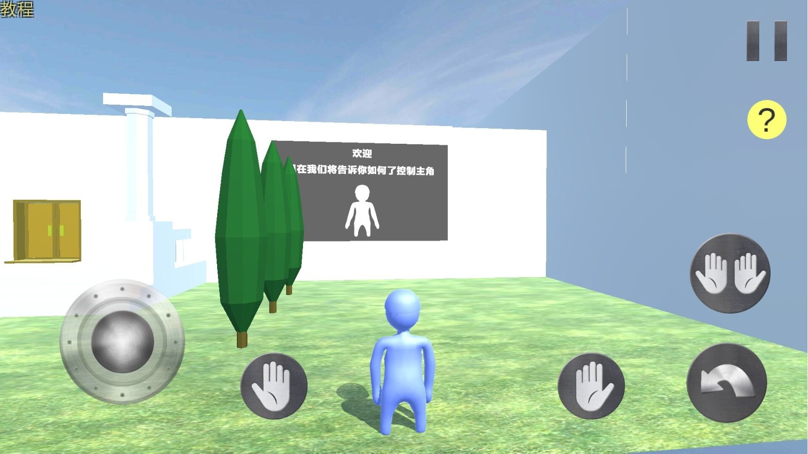 橡皮人城市英雄 橡皮人城市英雄