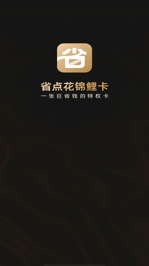 新省点花购物