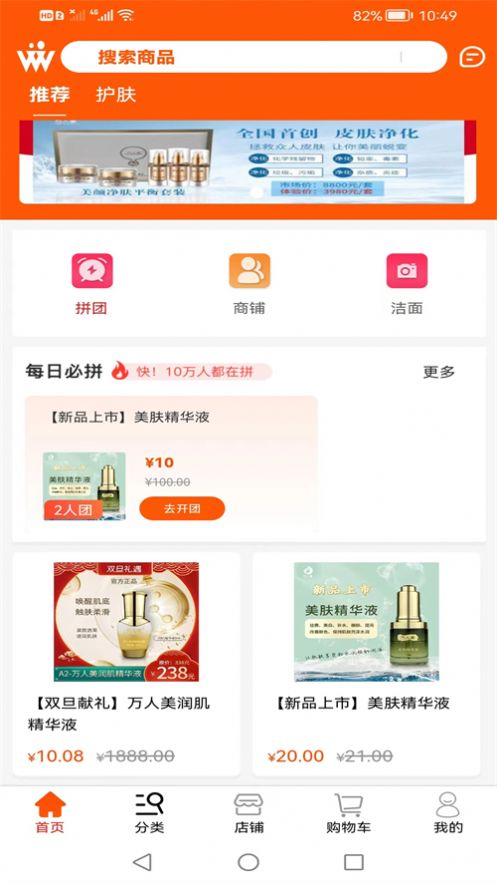 本源堂医药商城