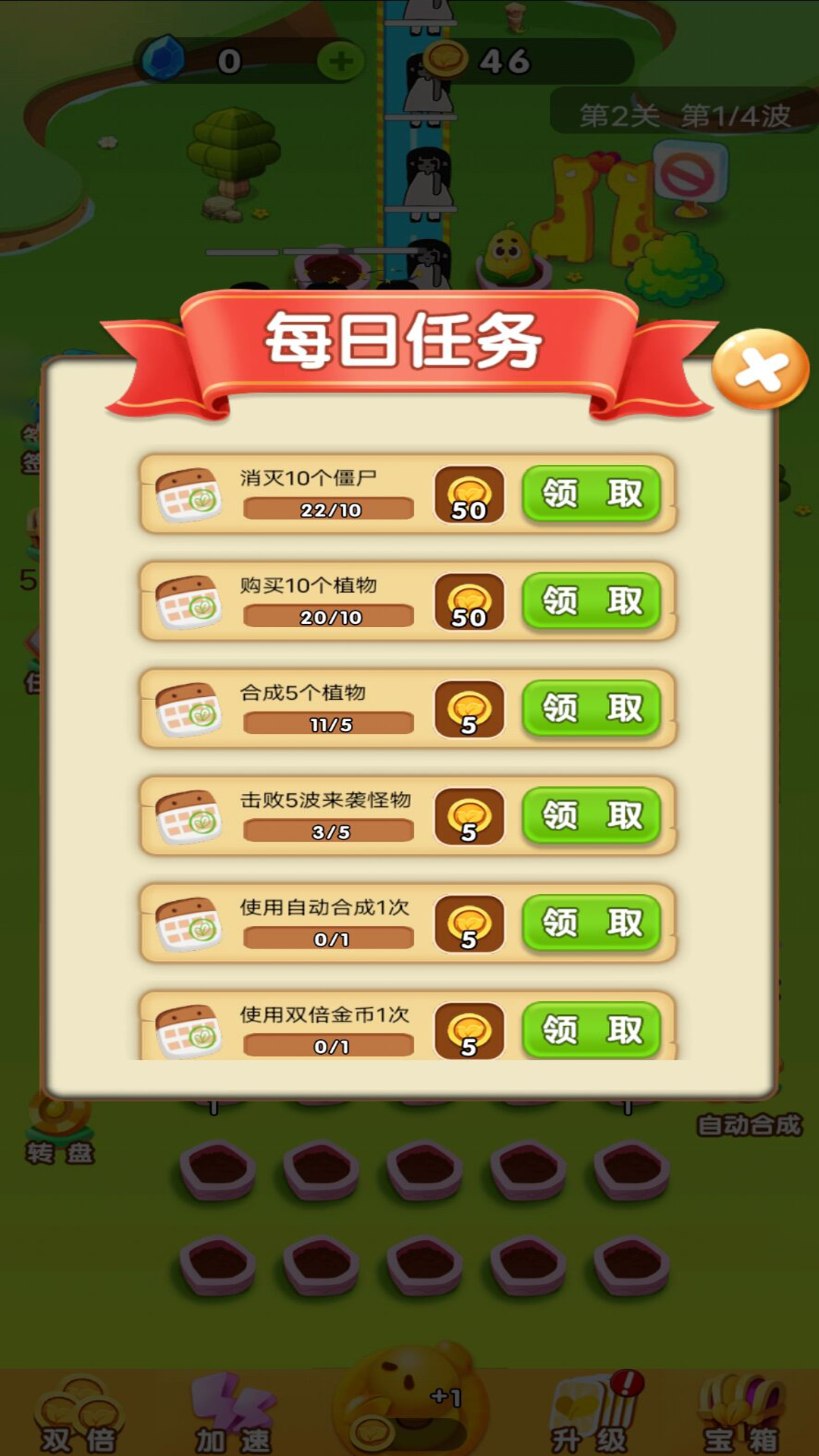 植物变异大乱斗 植物变异大乱斗