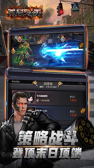 末日之刃 末日之刃