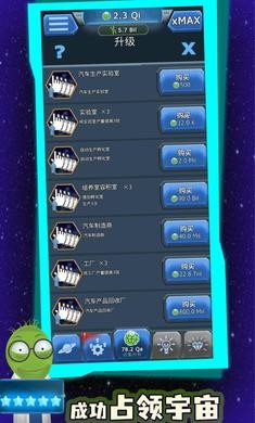 占领星球 占领星球
