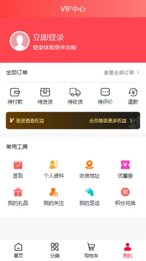 中为易购