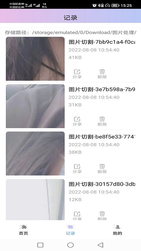 图片处理小工具 图片处理小工具