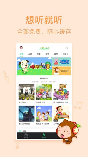 儿歌点点
