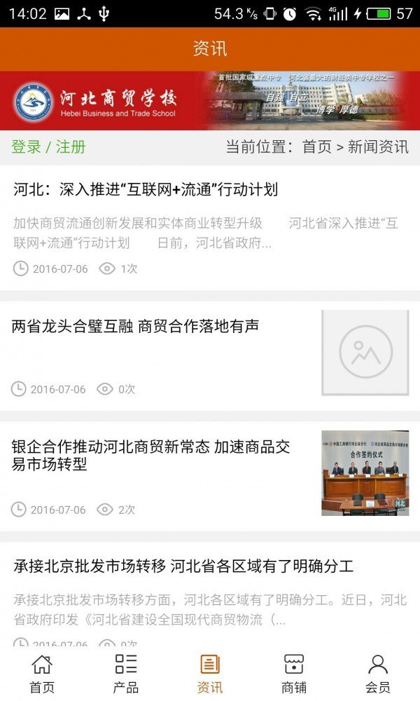 河北商贸网 河北商贸网