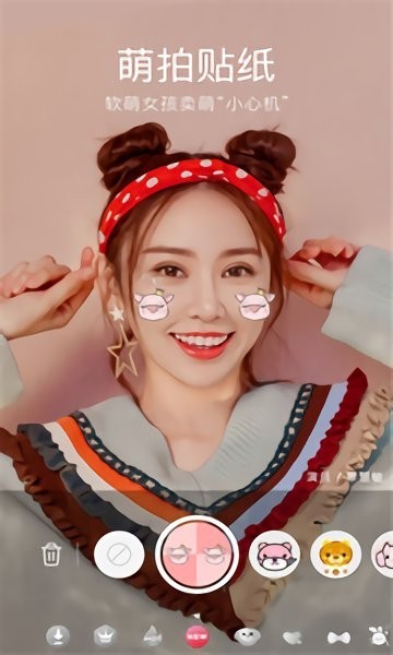 水柚美颜相机 水柚美颜相机