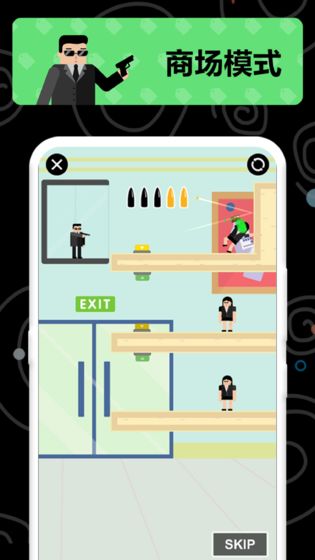 让子弹飞特工拯救战