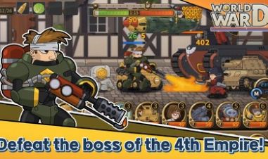 世界大战保卫战 世界大战保卫战