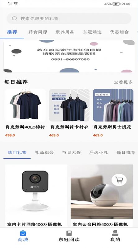 东冠臻品 东冠臻品