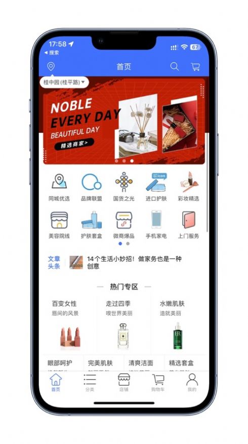 名品购无忧图1