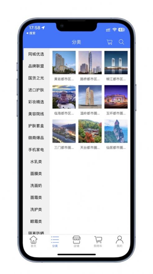 名品购无忧图3