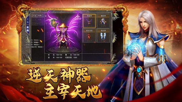 烈焰天下逍遥合击