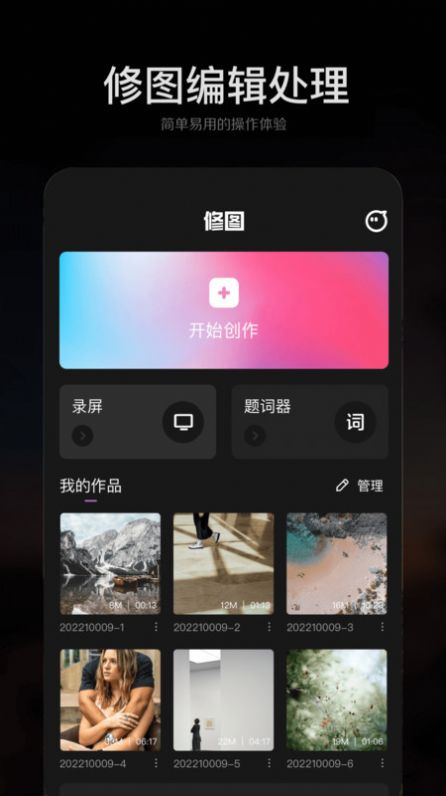 手机ps修图 手机ps修图