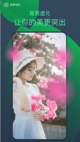 绿箩相机 绿箩相机