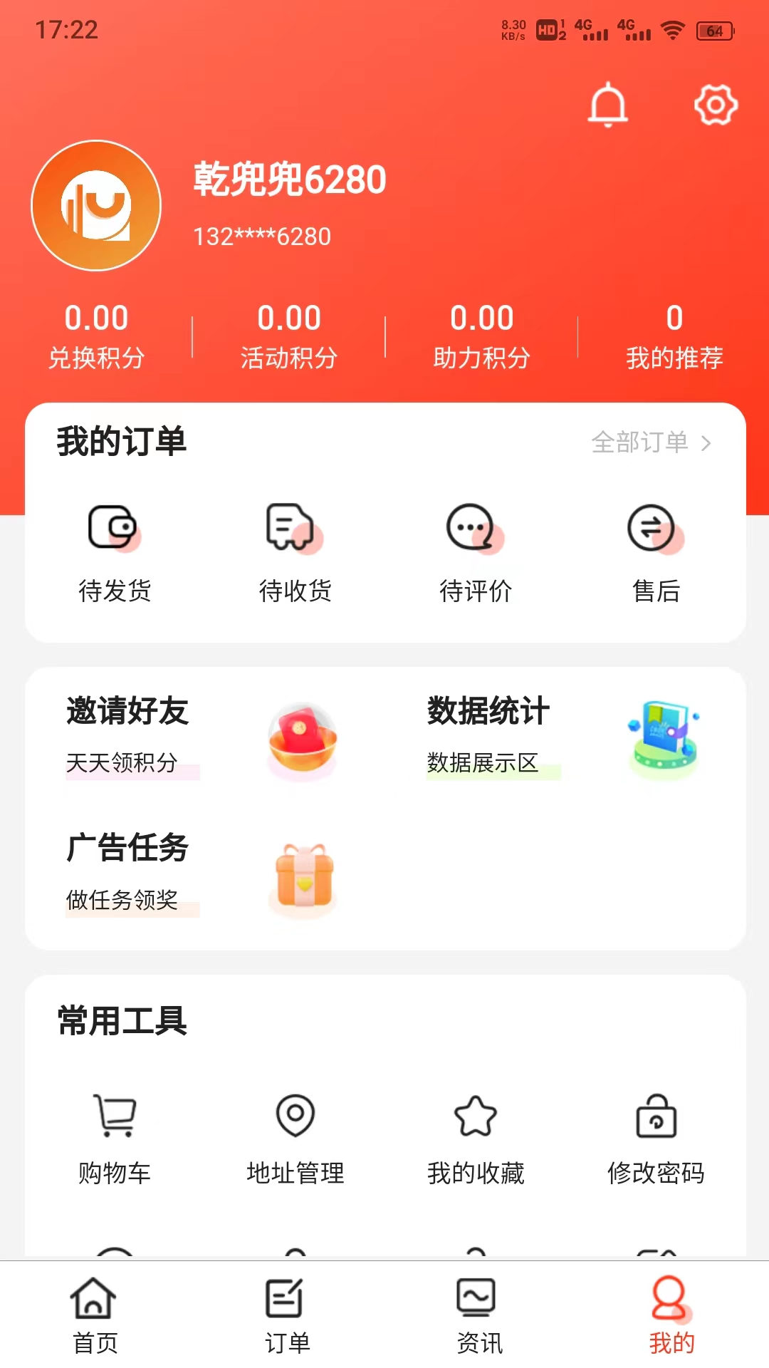 乾兜兜图2