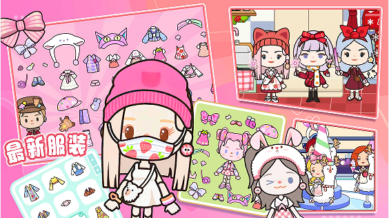 米加世界小镇模拟