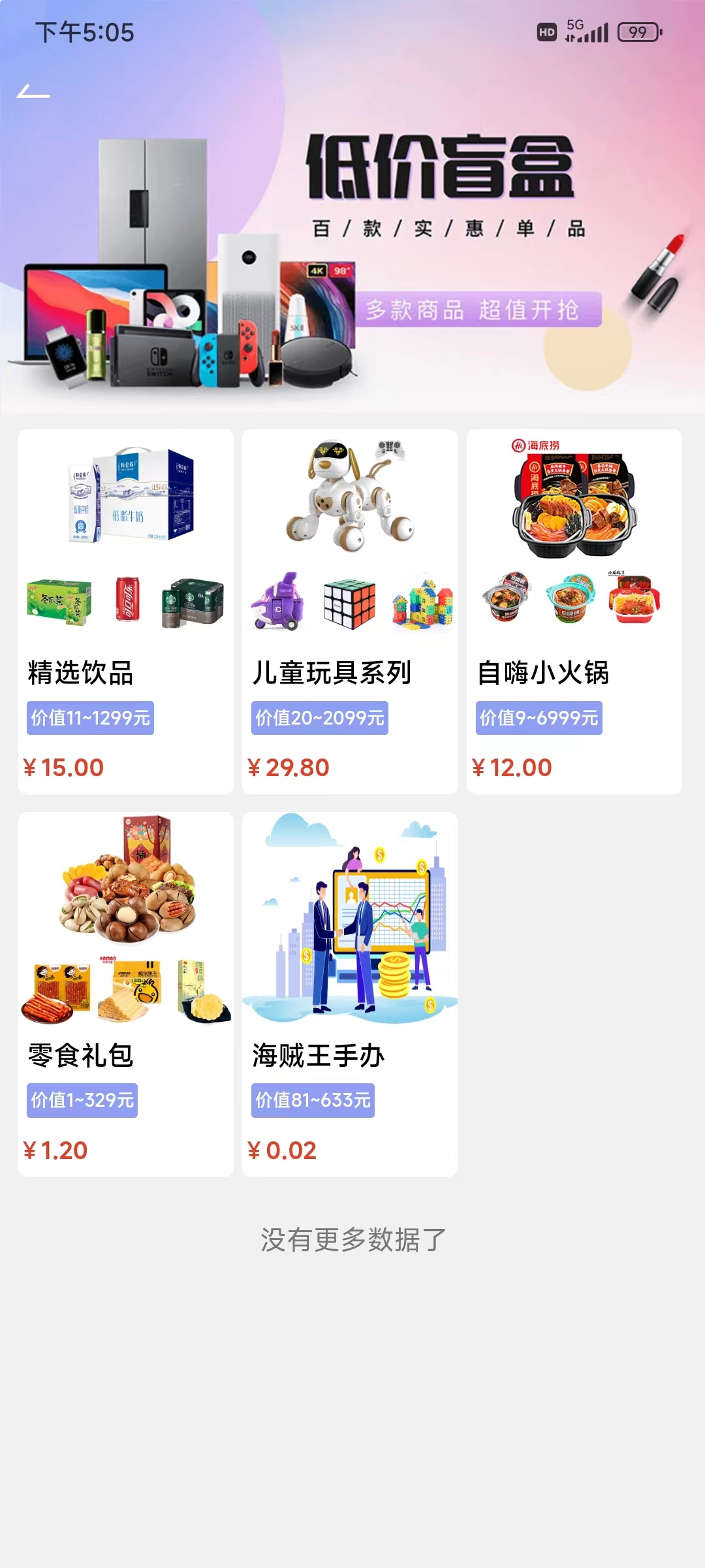 乐享喜维图2