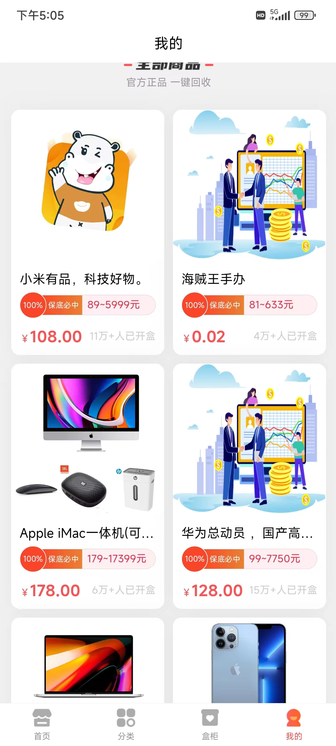 乐享喜维图3