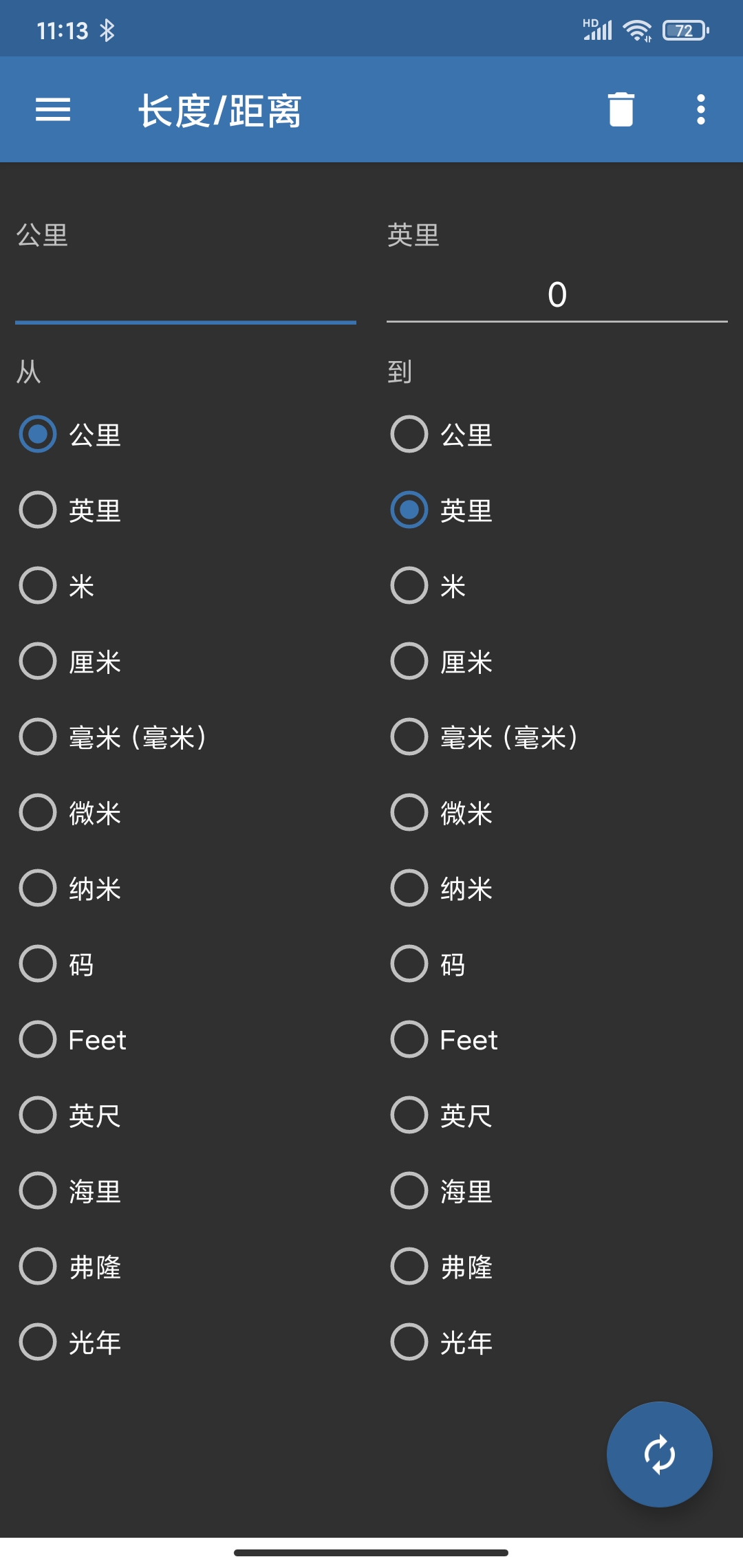 简易单位换算 简易单位换算