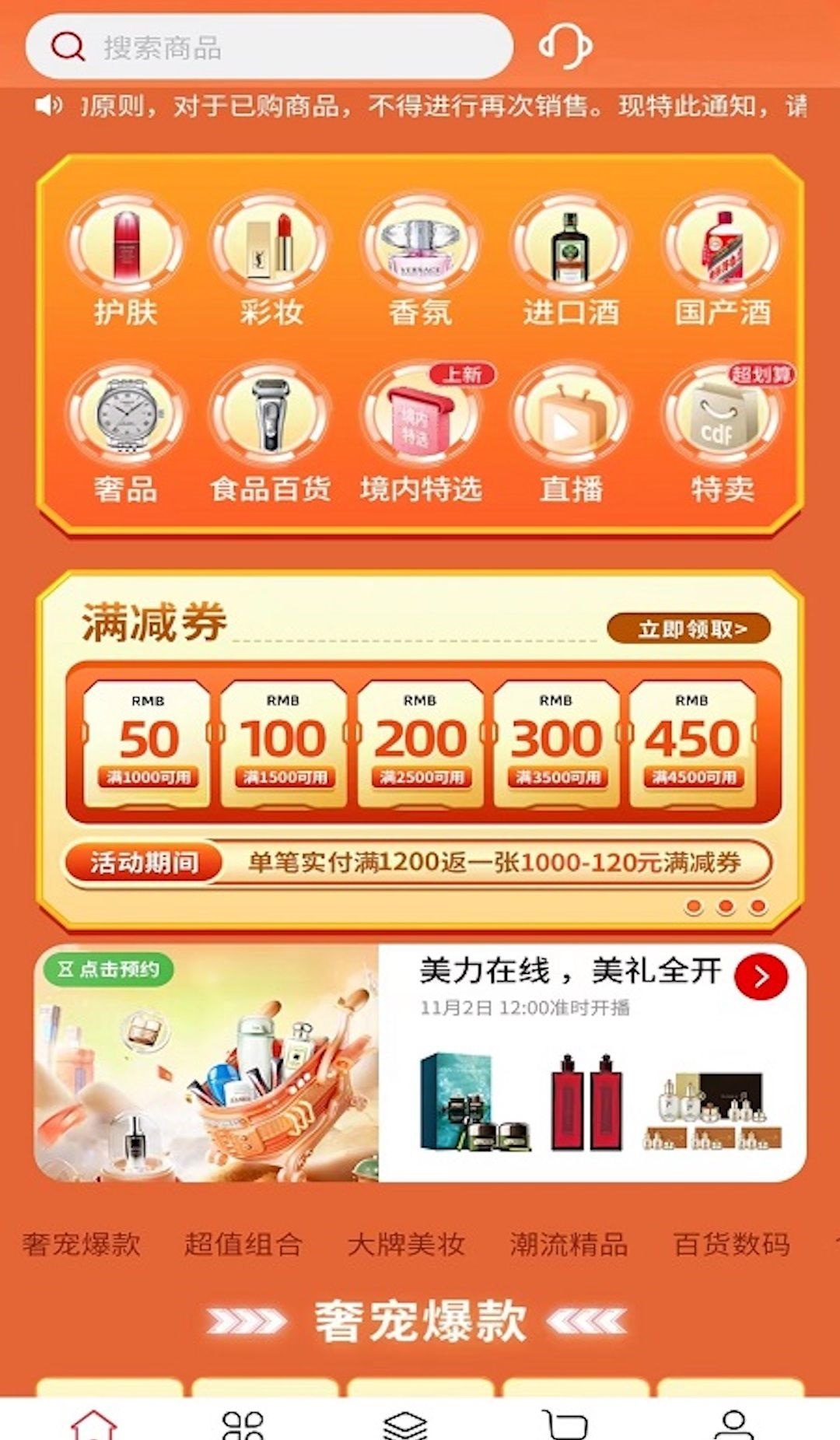 cdf会员购