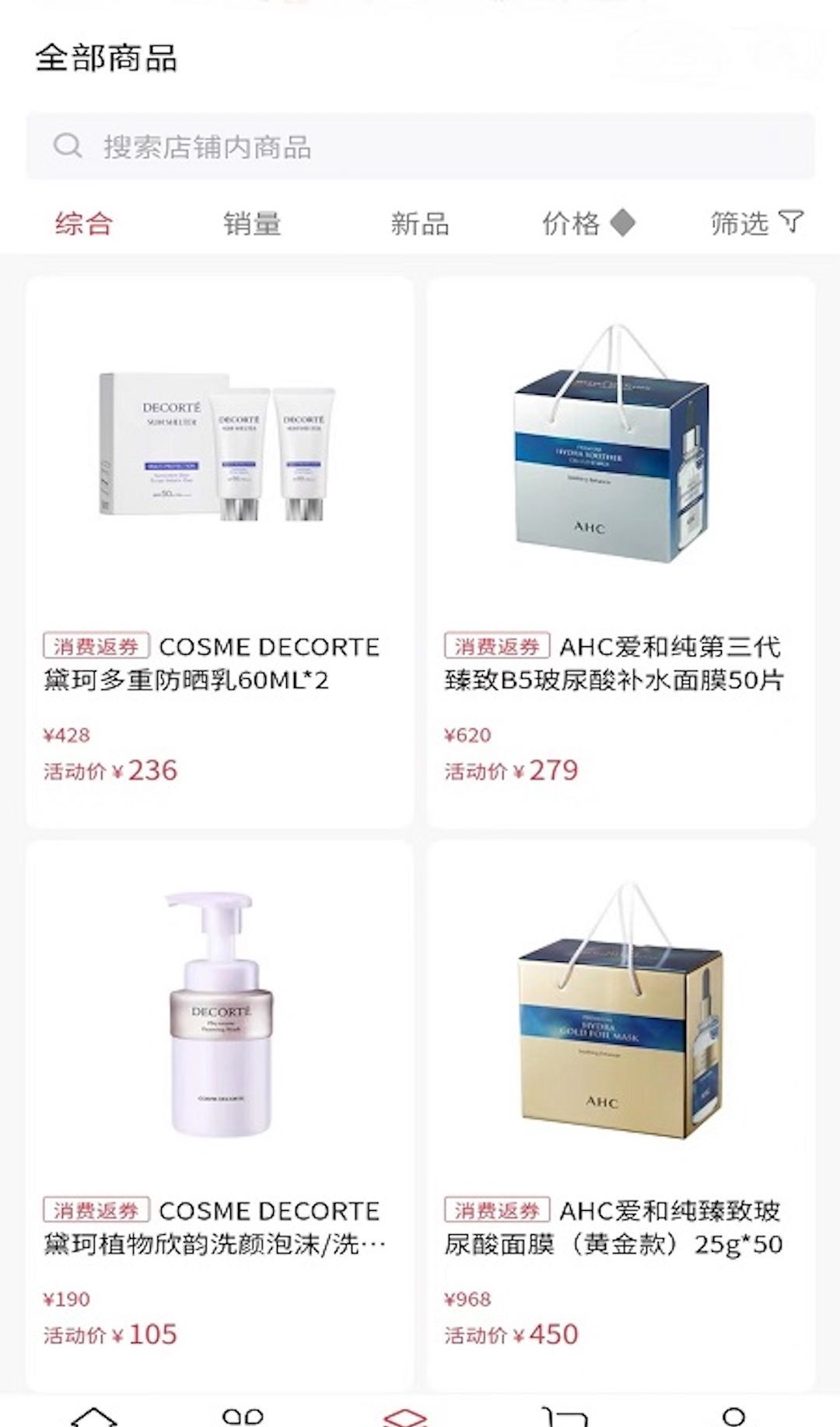 cdf会员购