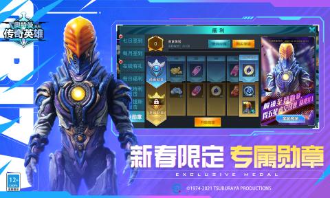 奥特曼传奇英雄存档版