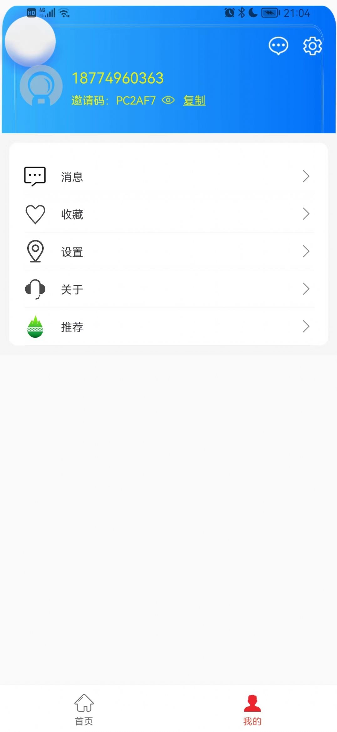 数字农场