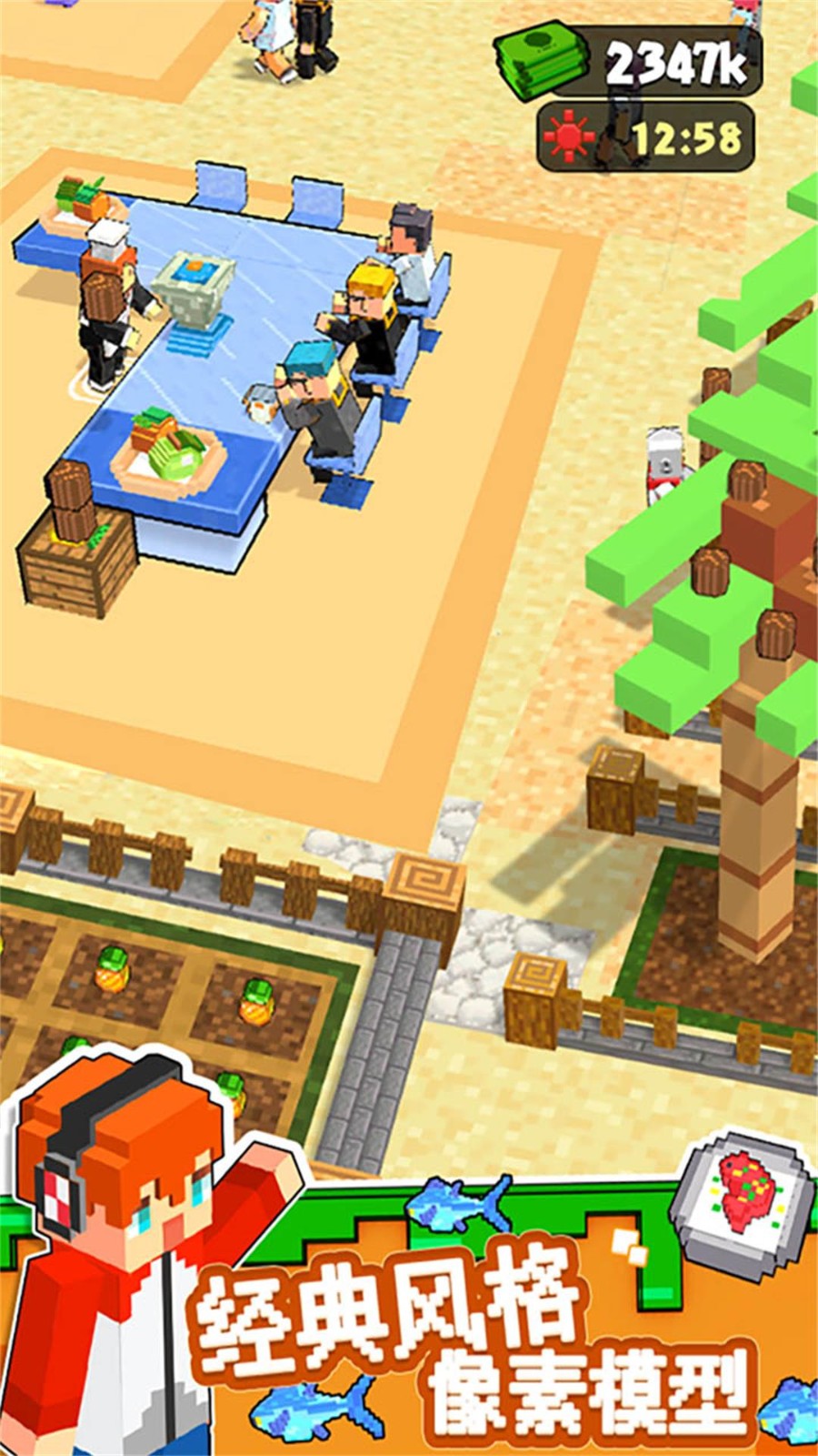 梦幻餐厅大亨图3