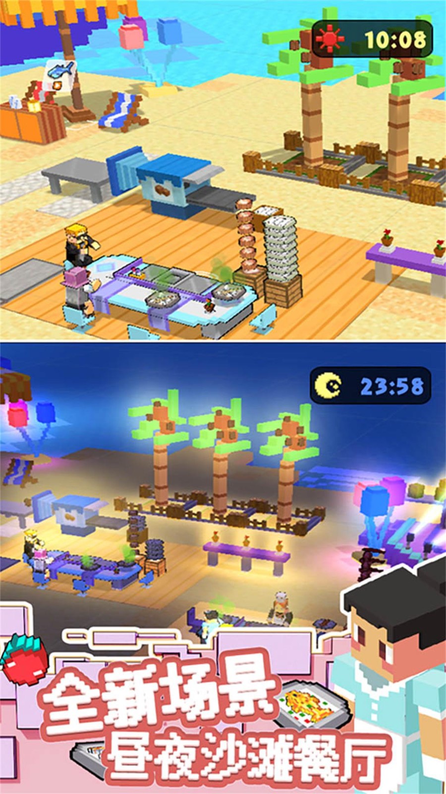 梦幻餐厅大亨图1